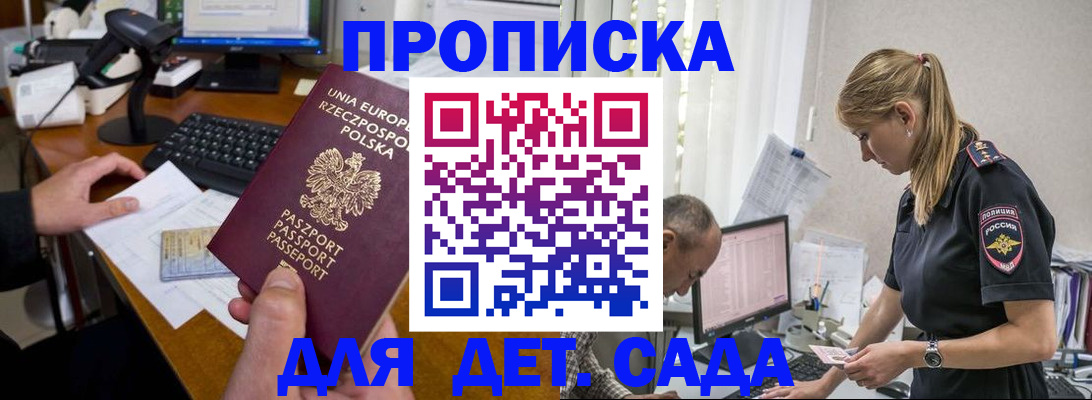 временная регистрация купить в Полевском