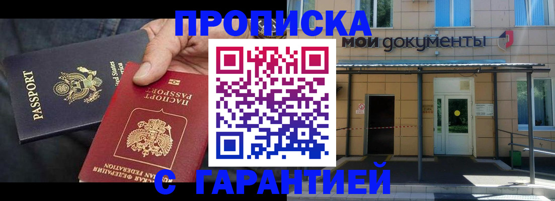 временная регистрация поиск в Полевском