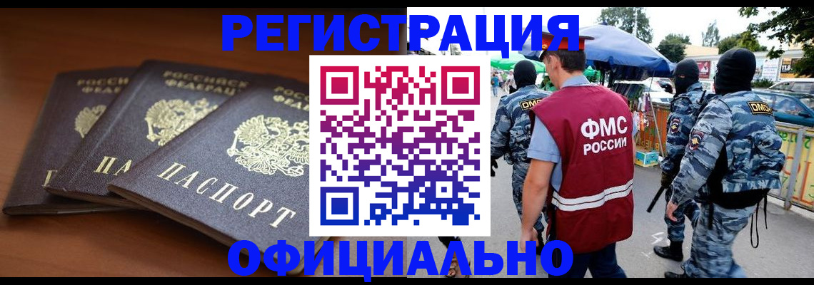 прописка поиск в Полевском