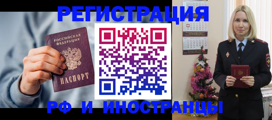 временная регистрация для школы в Полевском